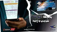 شركات الرهان الرياضي في قبضة القضاء التونسي