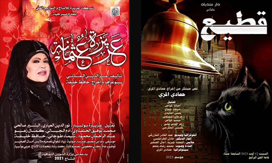 عروض إطلالة على المسرح في فضاء المدرسة العليا بجامعة منّوبة
