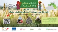 نحو فلاحة صامدة إزاء التغيّرات المناخيّة في جندوبة