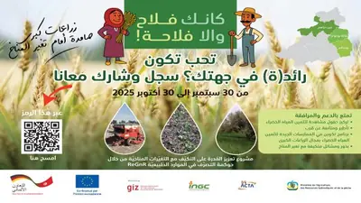 نحو فلاحة صامدة إزاء التغيّرات المناخيّة في جندوبة
