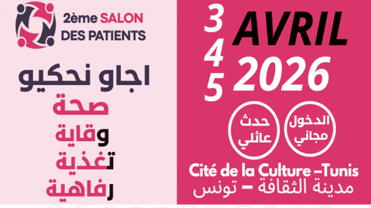 صالون المرضى يعود في دورته الثانية ببرنامج طبي وتوعوي مكثف