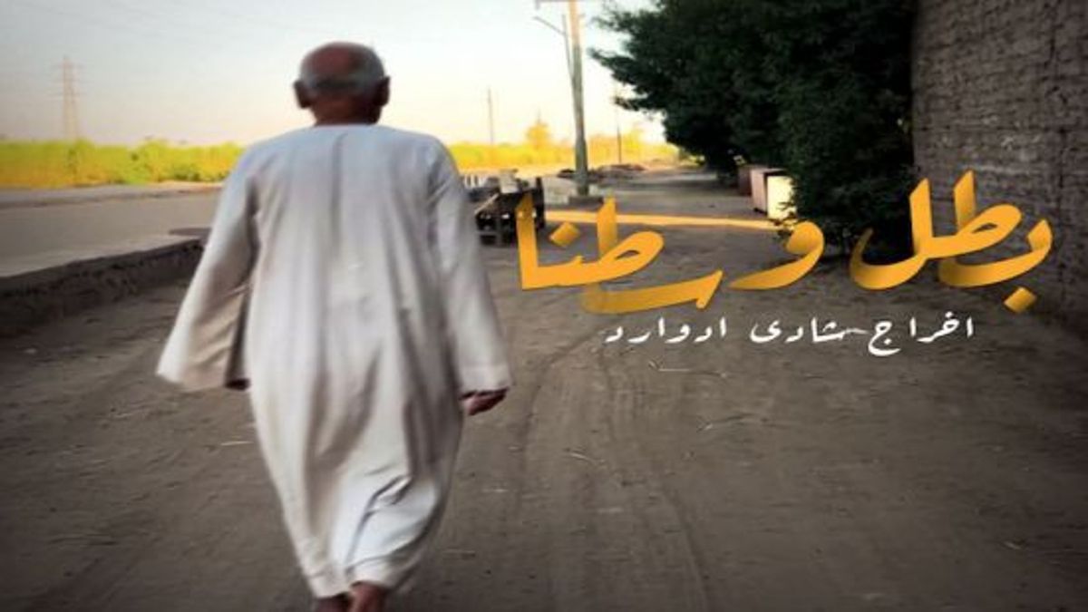 شادي إدوارد يحصد المركز الأول بفيلم يحيي أبطال أكتوبر المنسيين