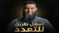 جدل في مصر بعد طرح دورة مدفوعة لتعليم تعدد الزوجات